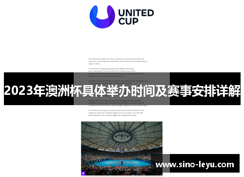 2023年澳洲杯具体举办时间及赛事安排详解 2023年澳洲杯具体举办时间及赛事安排详解